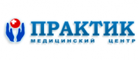 Медицинский центр «Практик» Медицинский центр «Практик»